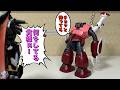 【#プラモゆっくり劇場】貴様中に何体入っている!?【ガンプラ・プラモデル】#多幸アタル