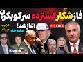 آپدیت نابودی صدها هدف آغاز فاز شکار زامبیها در خیابان مهیب بی بی و پاسبانی از مرزهای ایران اخبار جنگ
