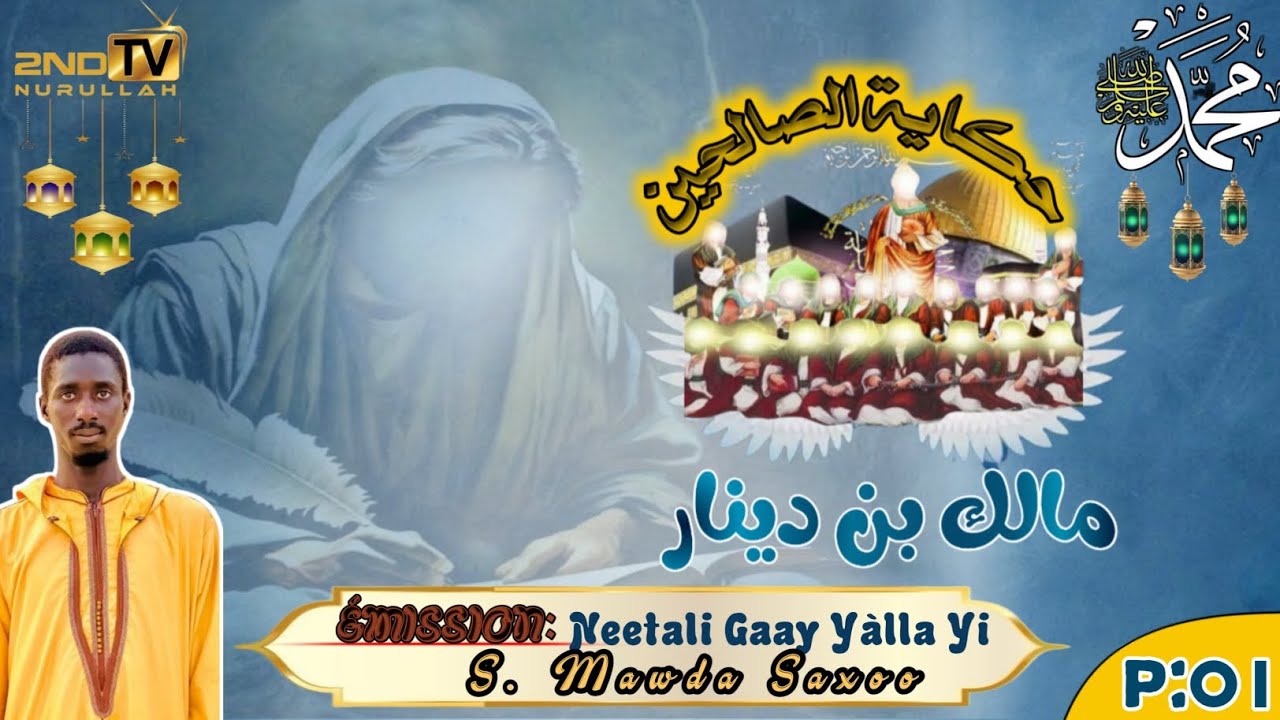 Neetali Gaay Yàlla Yi (Malikk Ibnul Diinar) P:01 Par Sëriñ Mawdo Saxoo