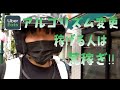 アルゴリズム変更 稼げる人は荒稼ぎ Uber Eats