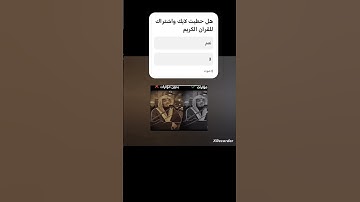 القارئ ياسر الدوسري سورة المؤمنون احترم القرآن الكريم