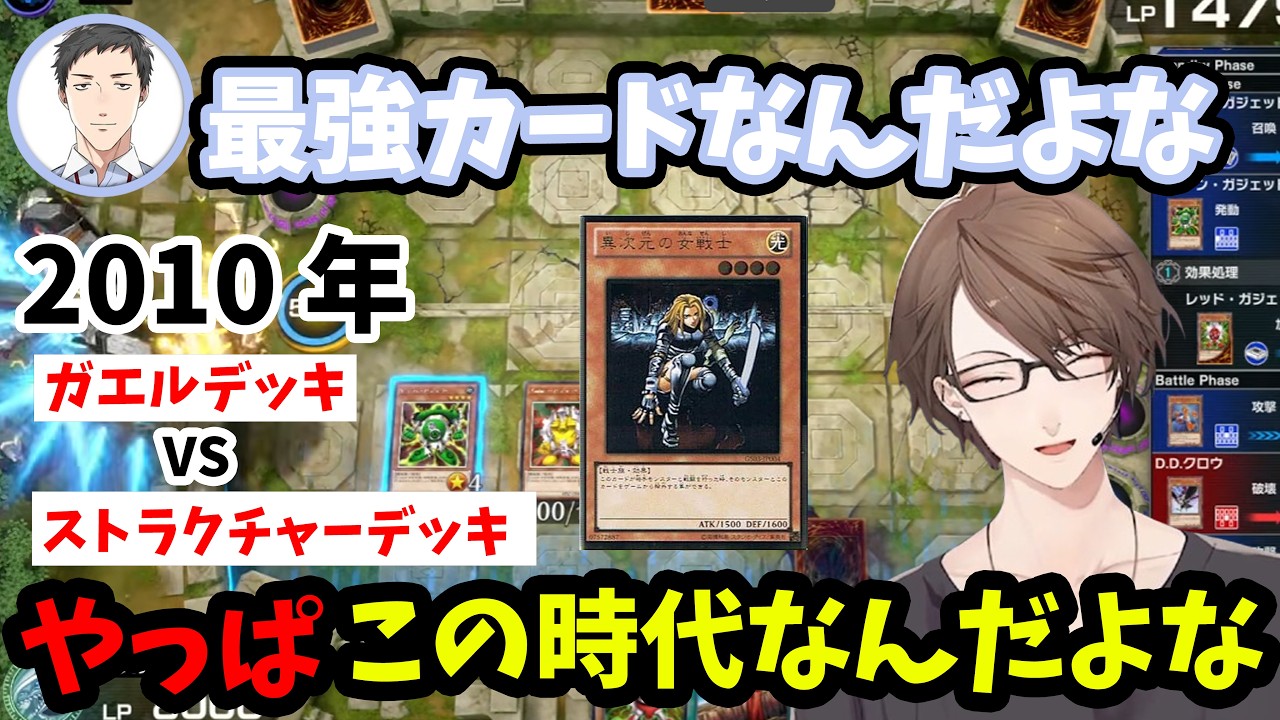 【2026/9/26】2010年デッキで最強カードを出す加賀美ハヤト【遊戯王マスターデュエル/イブラヒム/春崎エアル/社築】