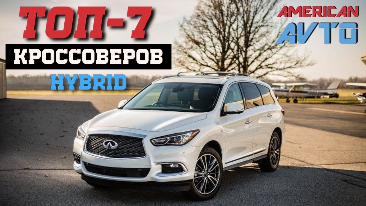 Авто из США: Гибридные Кроссоверы. Популярные Гибридные Кроссоверы для ...