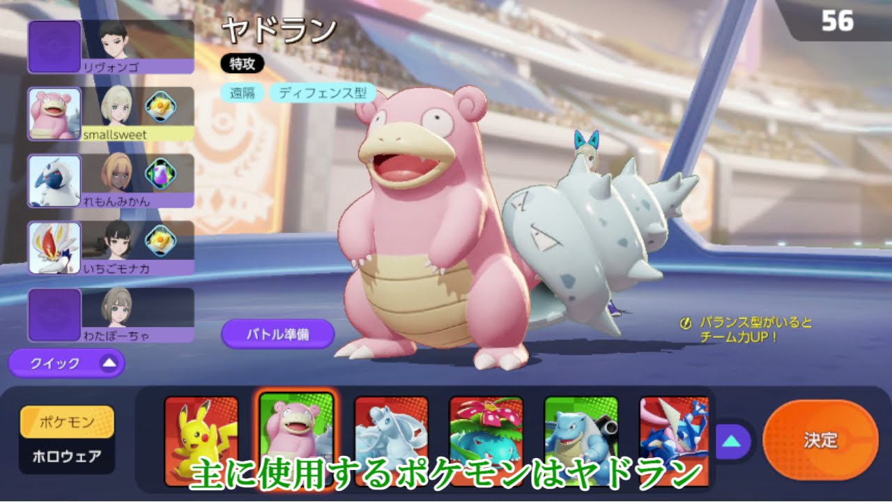 3 ゆっくり実況 テレキネシスが上手く刺さると楽しい 圧倒的制圧でした ポケモンユナイト 日常系 ポケモンユナイト Youtube