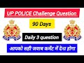 UP POLICE CHALLENGE QUESTION FOR 90 DAYS #shamlistudypoint #uppolice
