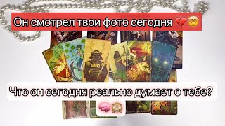 картинка: Что он думает? 😨💬Он прокрутил вашу последнюю встречу в голове 100 раз💘 🎞️ 🌀#tarot 