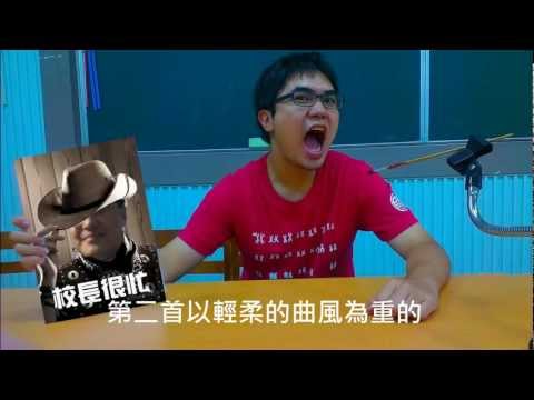 前鎮高中41屆校長獎.mp4