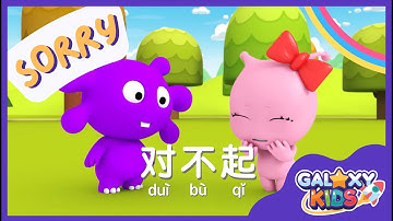 Say Sorry in Chinese | Sorry, It
