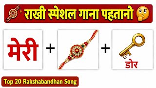 🎀 Guess The Raksha Bandhan Special ❤️ | Guess The Bollywood Song By Emoji 🤓🎵 | Rakhi Special Quez 🤔  screenshot 4