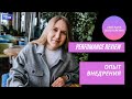 Опыт внедрения Performance review, успешный, но со сложностями