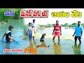 Vagula chapala vetaku manu pothe vlog || manu chapala shikari velthe vlog || telugu letest all atoz