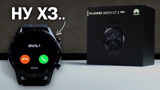 Умные часы Huawei GT2 - РАСПАКОВКА и ОБЗОР / Работают с iPhone, НО!