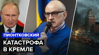 ⚡⚡ПИОНТКОВСКИЙ: Украине сняли ПОСЛЕДНЕЕ ТАБУ / Новые удары по КРЫМУ / В РФ бояться взрывов