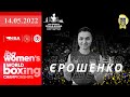 Чемпионат мира по боксу 2022. Валерия Ерошенко (Украина) - Микаела Вельш (Ирландия). Boxing