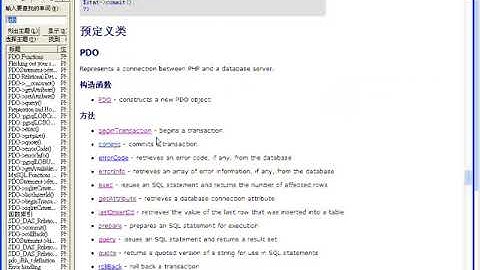 84 PDO对象中方法的使用详细介绍