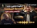 مسلسل المؤسس اورهان الحلقة 21 القسم الثاني مترجم للعربية