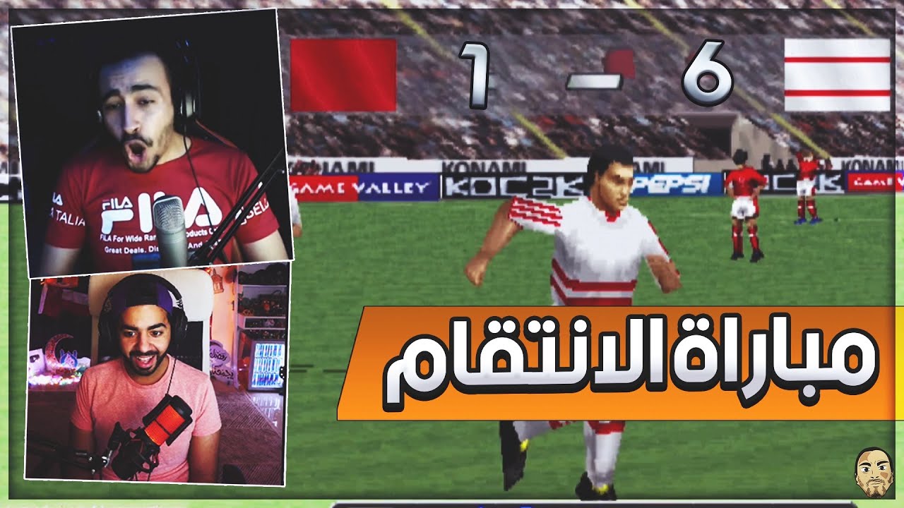 🇪🇬 ⚽️ الكرة المصرية Winning Eleven 2002 🏟 -  🏳️ مباراة الانتقام 🚩 الاهلي و الزمالك ⚔️