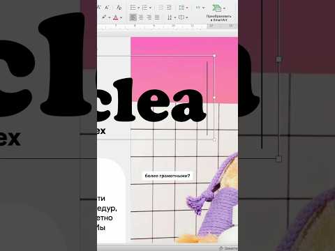Как оформить презентацию более грамотно? #design #shorts
