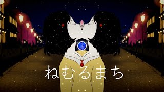 『 ねむるまち 』- 【 Sleeping Town 】| くじら feat.yama | Viet/Eng/Kanji Lyrics