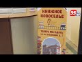У Вологодской областной детской библиотеки сменился адрес