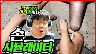 이..이거 괜찮겠죠? 느낌이 묘한 게임이네...♥ [테스터훈]