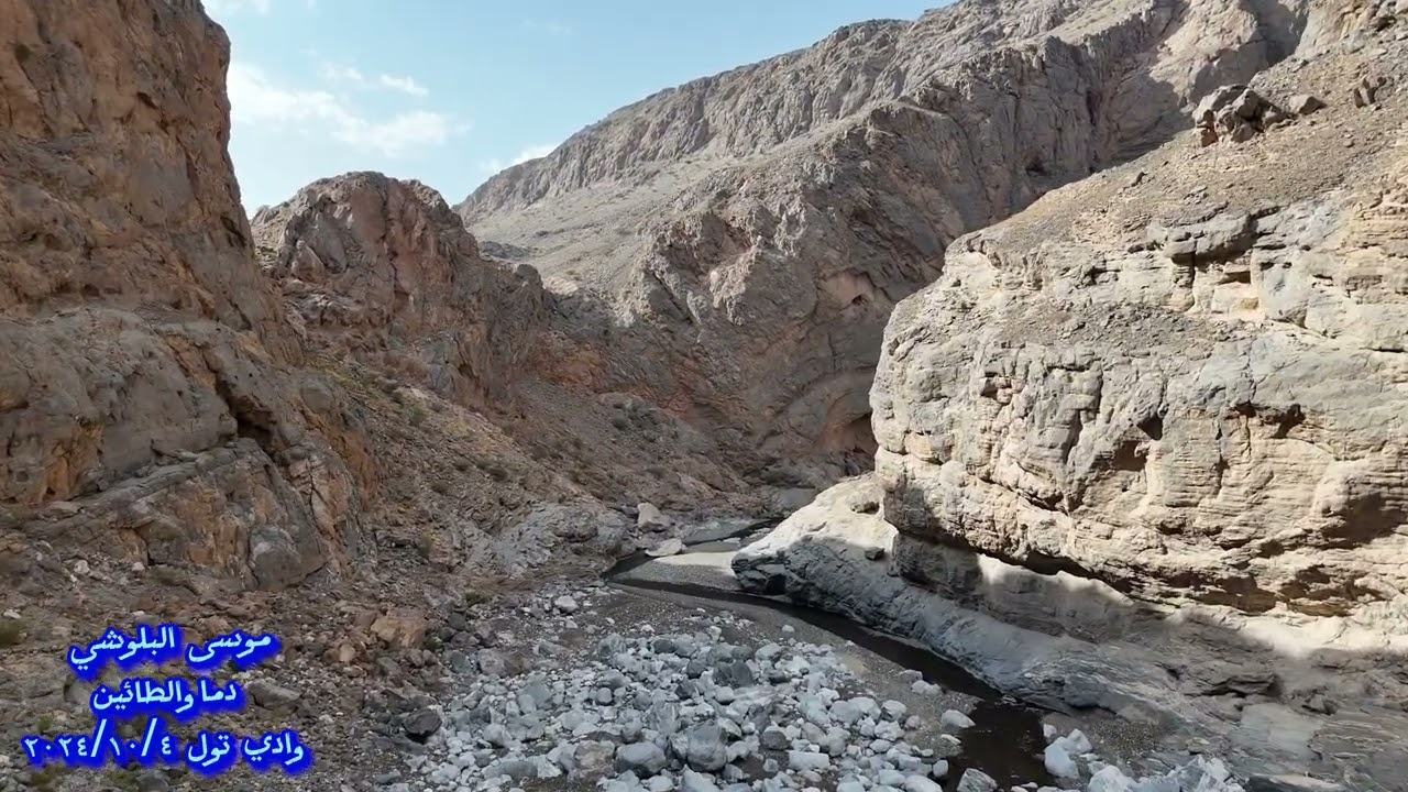 ولاية دما والطائين (وادي تول)