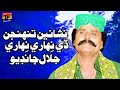 Nishanian Tunhjiyen Day Nihare Nihare Jalal Chandio TP Sindhi Nishanian Tunhjiyen Day Nihare Nihare Jalal Chandio TP Sindhi