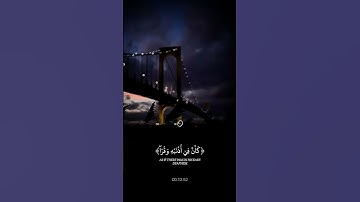 تلاوة خاشعة