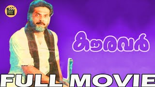 Kauravar malayalam full movie | mammootty movie |Central Talkies