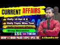 GK, GS & GA NCERT/SCERT पर आधारित सारे प्रश्न || SUPER 50 CLUB+CURRENT AFFAIRS || A. CHANDRA SIR