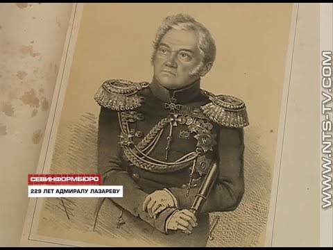 Video: Admiral M.P. Lazarev haykali tavsifi va fotosurati - Rossiya - Janub: Novorossiysk