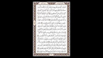 سورة النحل - الشيخ خالد الجليل - صفحة 270 للحفظ مكررة ثلاث مرات
