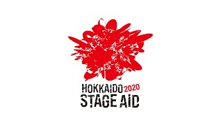 北海道STAGE AID SUPPORTERS ヤマザキマリ