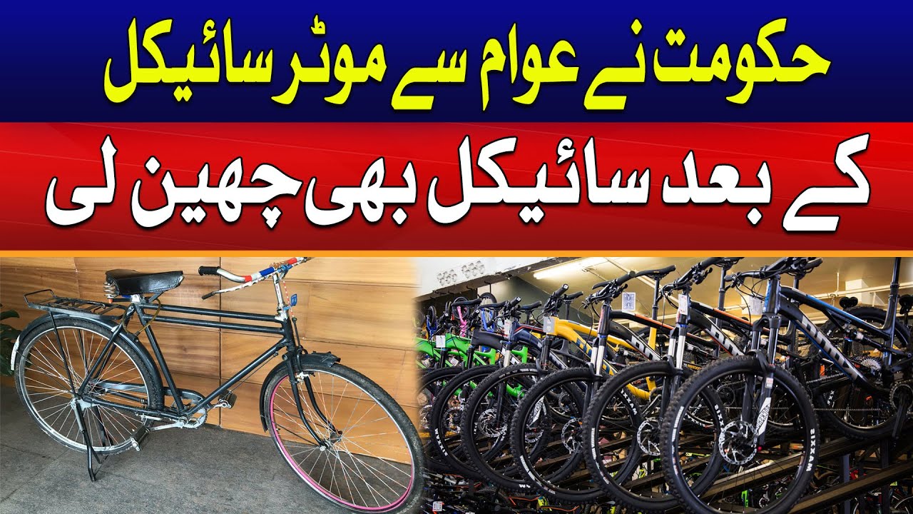 After Motor Cycles Bicycles Price Hike In Pakistan City 41 YouTube after-motor-cycles-bicycles-price-hike-in-pakistan-city-41-youtube
