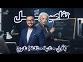 كل تفاصيل الترم الثاني اولي وتانيه وتالته ثانوي هنعمل اى 