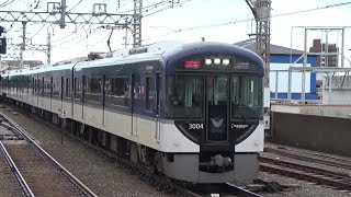 【特急通過！】京阪電車 3000系3004編成 特急出町柳行き 萱島駅