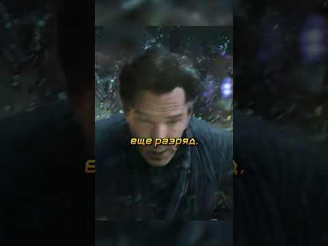 Стрэндж о5 испугал Кристину до см*рти и убил помощника Кецилия😳😨😱🔥#фильмы #кино #марвел #стрэндж