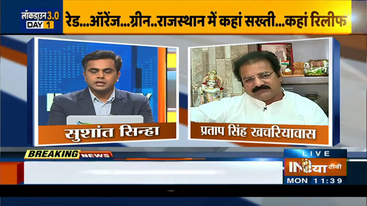 Rajasthan में आज से कितनी सख्ती कितनी पाबंदी हटी? जानें राजस्थान के मंत्री प्रताप सिंह खचरियावास से