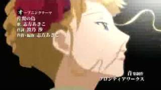 Video thumbnail of "Umineko no naku koro ni  Opening Anime"