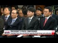 President Park holds New Year′s press conference   박 대통령, 신년 기자회견서 경제.대북정책 방향 제시