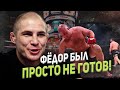 ГЛЕБ ХАБИБУЛЛИН: ФЕДОР БЫЛ ПРОСТО НЕ ГОТОВ/ МАХАЧЕВ ПРОТИВ ВОЛКАНОВСКИ