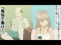 【漫画】クズの両親が作った借金を返済するためお風呂屋さん系の仕事をさせられていた私・・・