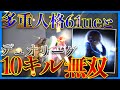 あの61ueが○体撃ち!? 足音なしにブチギレww【荒野行動】