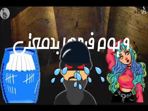 عمري عدا الدونيا سدا اي فرحه حوده بندق الجديد حلات واتس حزن