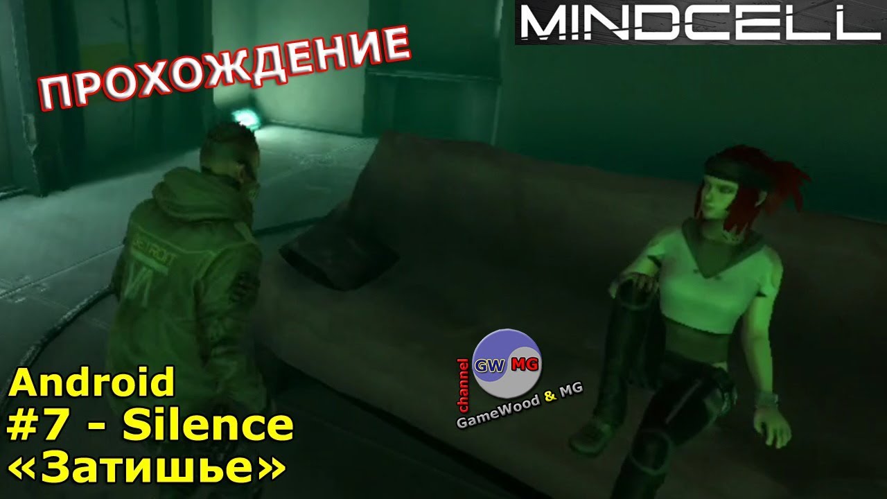 7. Затишье. Прохождение игры Mindcell на Android (iOS). Сложность: «Тяжело»