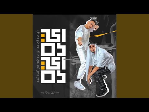 El Swarekh Team - Eda Eda