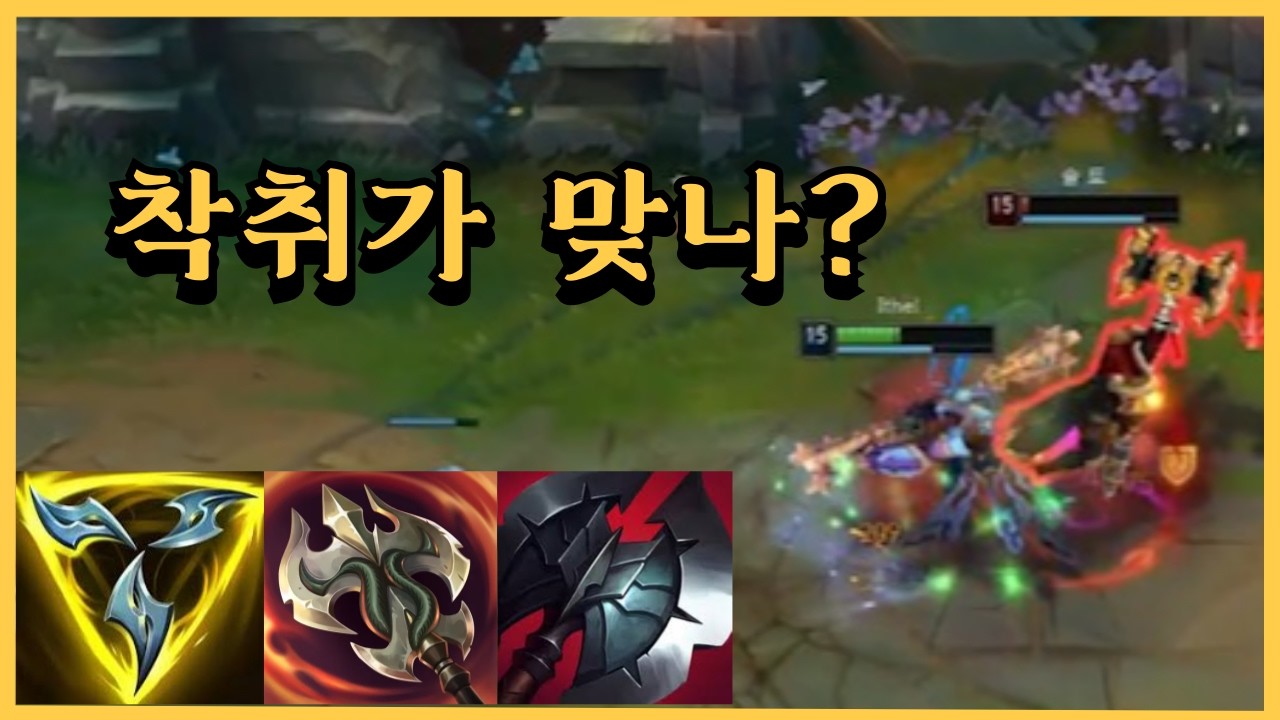 착취로 제이스 카운터 가능?