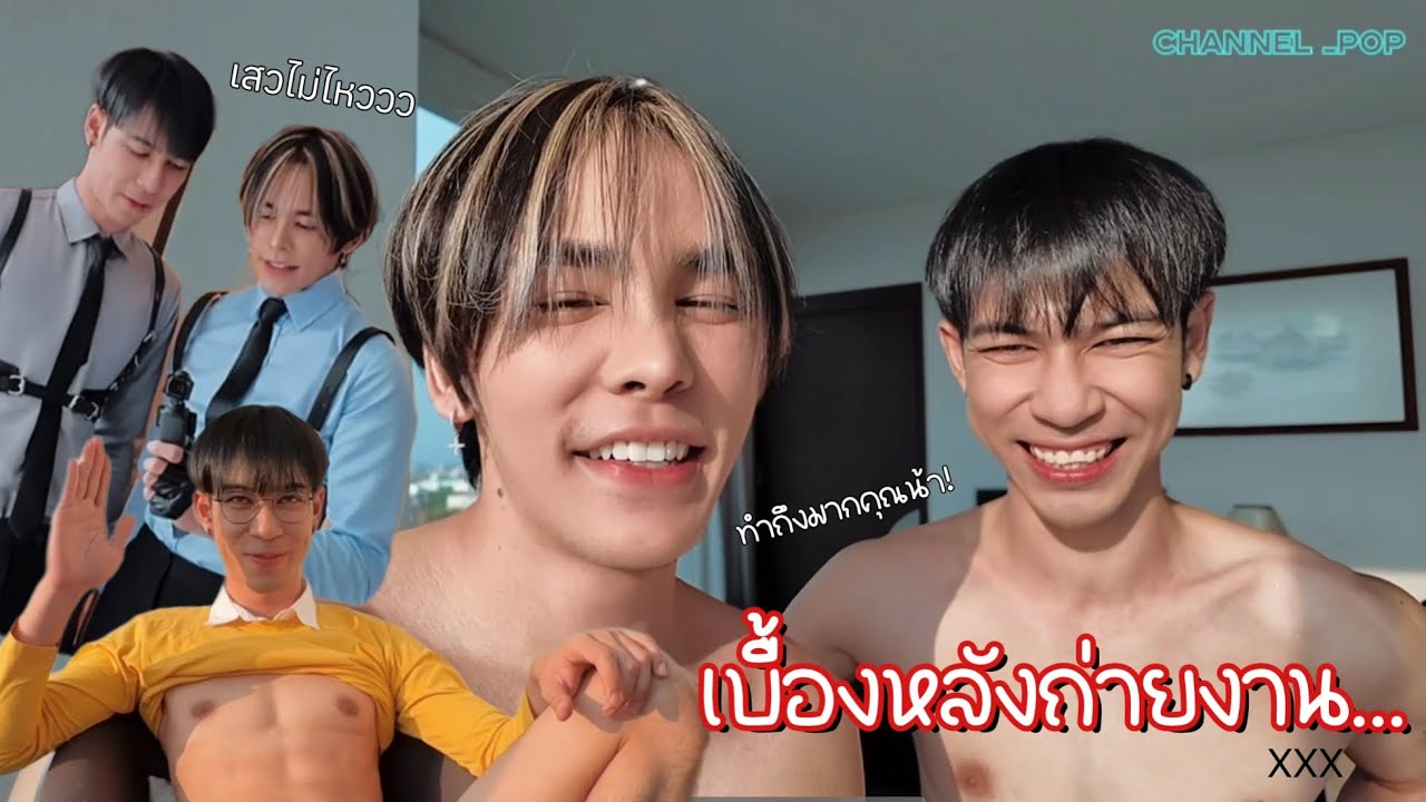[Vlog] เบื้องหลังวันถ่ายงานของนาจิ&ป๊อปปี้