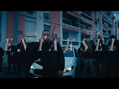 How, Kato - Entaksei (Official Music Video)