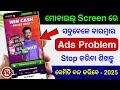 Mobile Screen Par Aane Wale Ads Ko Kaise Band Kare 2025 | How to Block Ads Mobile Screen 2025